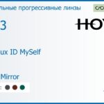 Зеркальная прогрессивная линза для очков Hoya Hoyalux ID MySelf 1.53 Light Mirror, Sph 6.00 — -8.00, Cyl 0.00 — 6.00