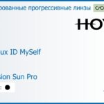 Тонированная прогрессивная линза для очков Hoya Hoyalux ID MySelf 1.5 Color Hi-Vision Sun Pro, Sph 6.00 — -8.00, Cyl 0.00 — 6.00