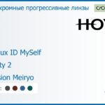 Фотохромная прогрессивная линза для очков Hoya Hoyalux ID MySelf 1.5 Sensity 2 Hi-Vision Meiryo, Sph 6.00 — -8.00, Cyl 0.00 — 6.00