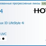 Тонированная прогрессивная линза для очков Hoya Hoyalux ID LifeStyle 4i 1.74 Color HVLL UVC, Sph 8.00 — -13.00, Cyl 0.00 — 6.00