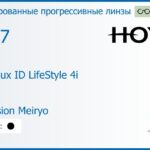 Тонированная прогрессивная линза для очков Hoya Hoyalux ID LifeStyle 4i 1.67 Color Hi-Vision Meiryo, Sph 8.00 — -12.00, Cyl 0.00 — 6.00
