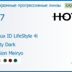 Фотохромная прогрессивная линза для очков Hoya Hoyalux ID LifeStyle 4i 1.67 Sensity Dark Hi-Vision Meiryo, Sph 8.00 — -12.00, Cyl 0.00 — 6.00