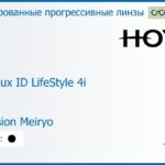 Тонированная прогрессивная линза для очков Hoya Hoyalux ID LifeStyle 4i 1.6 Color Hi-Vision Meiryo, Sph 8.00 — -10.00, Cyl 0.00 — 6.00