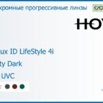 Фотохромная прогрессивная линза для очков Hoya Hoyalux ID LifeStyle 4i 1.6 Sensity Dark HVLL UVC, Sph 8.00 — -10.00, Cyl 0.00 — 6.00