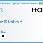Тонированная прогрессивная линза для очков Hoya Hoyalux ID LifeStyle 4i 1.53 Color HVLL BLC, Sph 6.00 — -8.00, Cyl 0.00 — 6.00