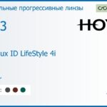 Зеркальная прогрессивная линза для очков Hoya Hoyalux ID LifeStyle 4i 1.53 Mirror, Sph 6.00 — -8.00, Cyl 0.00 — 6.00