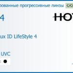 Тонированная прогрессивная линза для очков Hoya Hoyalux ID LifeStyle 4 1.74 Color HVLL UVC, Sph 8.00 — -13.00, Cyl 0.00 — 6.00