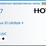 Тонированная прогрессивная линза для очков Hoya Hoyalux ID LifeStyle 4 1.67 Color HVLL UVC, Sph 8.00 — -12.00, Cyl 0.00 — 6.00