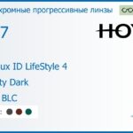 Фотохромная прогрессивная линза для очков Hoya Hoyalux ID LifeStyle 4 1.67 Sensity Dark HVLL BLC, Sph 8.00 — -12.00, Cyl 0.00 — 6.00