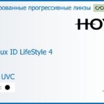 Тонированная прогрессивная линза для очков Hoya Hoyalux ID LifeStyle 4 1.6 Color HVLL UVC, Sph 8.00 — -10.00, Cyl 0.00 — 6.00