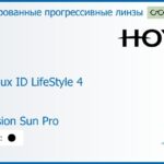 Тонированная прогрессивная линза для очков Hoya Hoyalux ID LifeStyle 4 1.6 Color Hi-Vision Sun Pro, Sph 8.00 — -10.00, Cyl 0.00 — 6.00