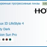 Фотохромная прогрессивная линза для очков Hoya Hoyalux ID LifeStyle 4 1.6 Sensity Dark Hi-Vision Sun Pro, Sph 8.00 — -10.00, Cyl 0.00 — 6.00