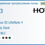Фотохромная прогрессивная линза для очков Hoya Hoyalux ID LifeStyle 4 1.53 Sensity Dark HVLL BLC, Sph 6.00 — -8.00, Cyl 0.00 — 6.00