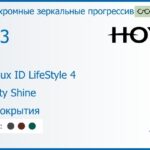 Фотохромная зеркальная прогрессивная линза для очков Hoya Hoyalux ID LifeStyle 4 1.53 Sensity Shine без покрытия, Sph 6.00 — -8.00, Cyl 0.00 — 6.00