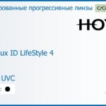 Тонированная прогрессивная линза для очков Hoya Hoyalux ID LifeStyle 4 1.5 Color HVLL UVC, Sph 6.00 — -8.00, Cyl 0.00 — 6.00