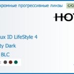 Фотохромная прогрессивная линза для очков Hoya Hoyalux ID LifeStyle 4 1.5 Sensity Dark HVLL BLC, Sph 6.00 — -8.00, Cyl 0.00 — 6.00
