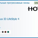 Зеркальная прогрессивная линза для очков Hoya Hoyalux ID LifeStyle 4 1.5 Mirror, Sph 6.00 — -8.00, Cyl 0.00 — 6.00