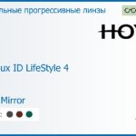 Зеркальная прогрессивная линза для очков Hoya Hoyalux ID LifeStyle 4 1.5 Light Mirror, Sph 6.00 — -8.00, Cyl 0.00 — 6.00