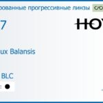 Тонированная прогрессивная линза для очков Hoya Hoyalux Balansis 1.67 Color HVLL BLC, Sph 8.00 — -12.00, Cyl 0.00 — 6.00