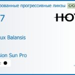 Тонированная прогрессивная линза для очков Hoya Hoyalux Balansis 1.67 Color Hi-Vision Sun Pro, Sph 8.00 — -12.00, Cyl 0.00 — 6.00