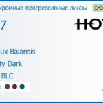 Фотохромная прогрессивная линза для очков Hoya Hoyalux Balansis 1.67 Sensity Dark HVLL BLC, Sph 8.00 — -12.00, Cyl 0.00 — 6.00