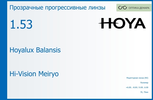 img_945067 Прогрессивная линза для очков Hoya Hoyalux Balansis 1.53 Hi-Vision Meiryo, Sph 6.00 — -8.00, Cyl 0.00 — 6.00 — изображение 1