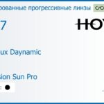 Тонированная прогрессивная линза для очков Hoya Hoyalux Daynamic 1.67 Color Hi-Vision Sun Pro, Sph 7.00 — -13.00, Cyl 0.00 — 6.00