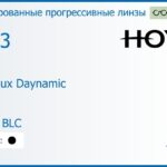Тонированная прогрессивная линза для очков Hoya Hoyalux Daynamic 1.53 Color HVLL BLC, Sph 6.00 — -8.00, Cyl 0.00 — 6.00