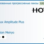 Тонированная прогрессивная линза для очков Hoya Hoyalux Amplitude Plus 1.6 Color Hi-Vision Meiryo, Sph 6.00 — -13.00, Cyl 0.00 — 6.00