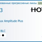 Тонированная прогрессивная линза для очков Hoya Hoyalux Amplitude Plus 1.53 Color HVLL BLC, Sph 6.00 — -8.00, Cyl 0.00 — 6.00