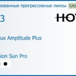 Тонированная прогрессивная линза для очков Hoya Hoyalux Amplitude Plus 1.53 Color Hi-Vision Sun Pro, Sph 6.00 — -8.00, Cyl 0.00 — 6.00