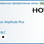 Тонированная прогрессивная линза для очков Hoya Hoyalux Amplitude Plus 1.5 Color HVLL BLC, Sph 6.00 — -8.00, Cyl 0.00 — 6.00