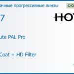 Прогрессивная линза для очков Hoya EnRoute PAL Pro 1.67 DriveCoat + HD Filter, Sph 6.00 — -12.00, Cyl 0.00 — 4.00
