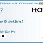 Тонированная мультифокальная линза для очков Hoya Hoyalux iD WorkStyle 3 1.67 Color Hi-Vision Sun Pro, рецептурная, Sph 7.00 — -13.00, Cyl 0.00 — 6.00