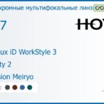 Фотохромная мультифокальная линза для очков Hoya Hoyalux iD WorkStyle 3 1.67 Sensity 2 Hi-Vision Meiryo, рецептурная, Sph 7.00 — -13.00, Cyl 0.00 — 6.00