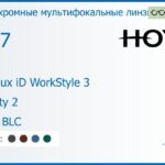 Фотохромная мультифокальная линза для очков Hoya Hoyalux iD WorkStyle 3 1.67 Sensity 2 HVLL BLC, рецептурная, Sph 7.00 — -13.00, Cyl 0.00 — 6.00