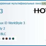 Фотохромная мультифокальная линза для очков Hoya Hoyalux iD WorkStyle 3 1.53 Sensity 2 HVLL BLC, рецептурная, Sph 5.00 — -8.00, Cyl 0.00 — 6.00
