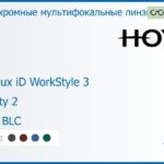 Фотохромная мультифокальная линза для очков Hoya Hoyalux iD WorkStyle 3 1.5 Sensity 2 HVLL BLC, рецептурная, Sph 5.00 — -8.00, Cyl 0.00 — 6.00