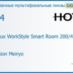Офисная линза для очков Hoya Hoyalux WorkStyle Smart Room 200/400 1.74 Hi-Vision Meiryo, рецептурная, Sph 12.00 — -13.00, Cyl 0.00 — 6.00