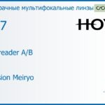 Офисная линза для очков Hoya Supereader A/B 1.67 Hi-Vision Meiryo, рецептурная, Sph 7.00 — -13.00, Cyl 0.00 — 6.00