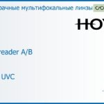 Офисная линза для очков Hoya Supereader A/B 1.6 HVLL UVC, рецептурная, Sph 7.00 — -13.00, Cyl 0.00 — 6.00