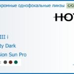Фотохромная линза для очков с поддержкой аккомодации Hoya Sync III i 1.6 Sensity Dark Hi-Vision Sun Pro, рецептурная, Sph 6.00 — -10.00, Cyl 0.00 — 6.00