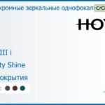 Фотохромная зеркальная линза для очков с поддержкой аккомодации Hoya Sync III i 1.6 Sensity Shine без покрытия, рецептурная, Sph 6.00 — -10.00, Cyl 0.00 — 6.00