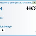 Тонированная линза для очков с поддержкой аккомодации Hoya Sync III 1.74 Color Hi-Vision Meiryo, рецептурная, Sph 9.00 — -13.00, Cyl 0.00 — 6.00