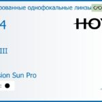 Тонированная линза для очков с поддержкой аккомодации Hoya Sync III 1.74 Color Hi-Vision Sun Pro, рецептурная, Sph 9.00 — -13.00, Cyl 0.00 — 6.00