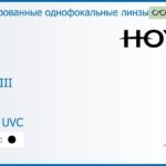 Тонированная линза для очков с поддержкой аккомодации Hoya Sync III 1.6 Color HVLL UVC, рецептурная, Sph 6.00 — -10.00, Cyl 0.00 — 6.00