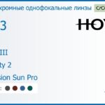 Фотохромная линза для очков с поддержкой аккомодации Hoya Sync III 1.53 Sensity 2 Hi-Vision Sun Pro, рецептурная, Sph 6.00 — -8.00, Cyl 0.00 — 6.00