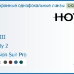 Фотохромная линза для очков с поддержкой аккомодации Hoya Sync III 1.5 Sensity 2 Hi-Vision Sun Pro, рецептурная, Sph 6.00 — -8.00, Cyl 0.00 — 6.00