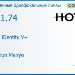 Линза для очков Hoya Nulux iDentity V+ 1.74 AS Hi-Vision Meiryo, рецептурная, Sph 12.00 — -20.00, Cyl 0.00 — 6.00
