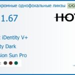 Фотохромная линза для очков Hoya Nulux iDentity V+ 1.67 AS Sensity Dark Hi-Vision Sun Pro, рецептурная, Sph 10.00 — -15.00, Cyl 0.00 — 6.00